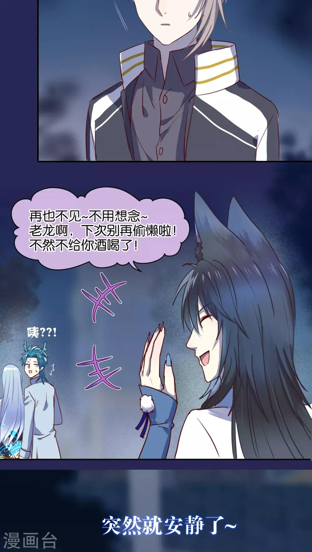 第33话 第6页