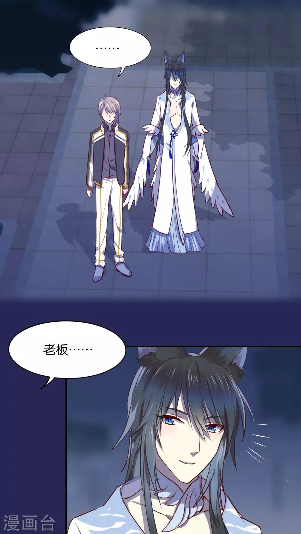 第33话 第7页