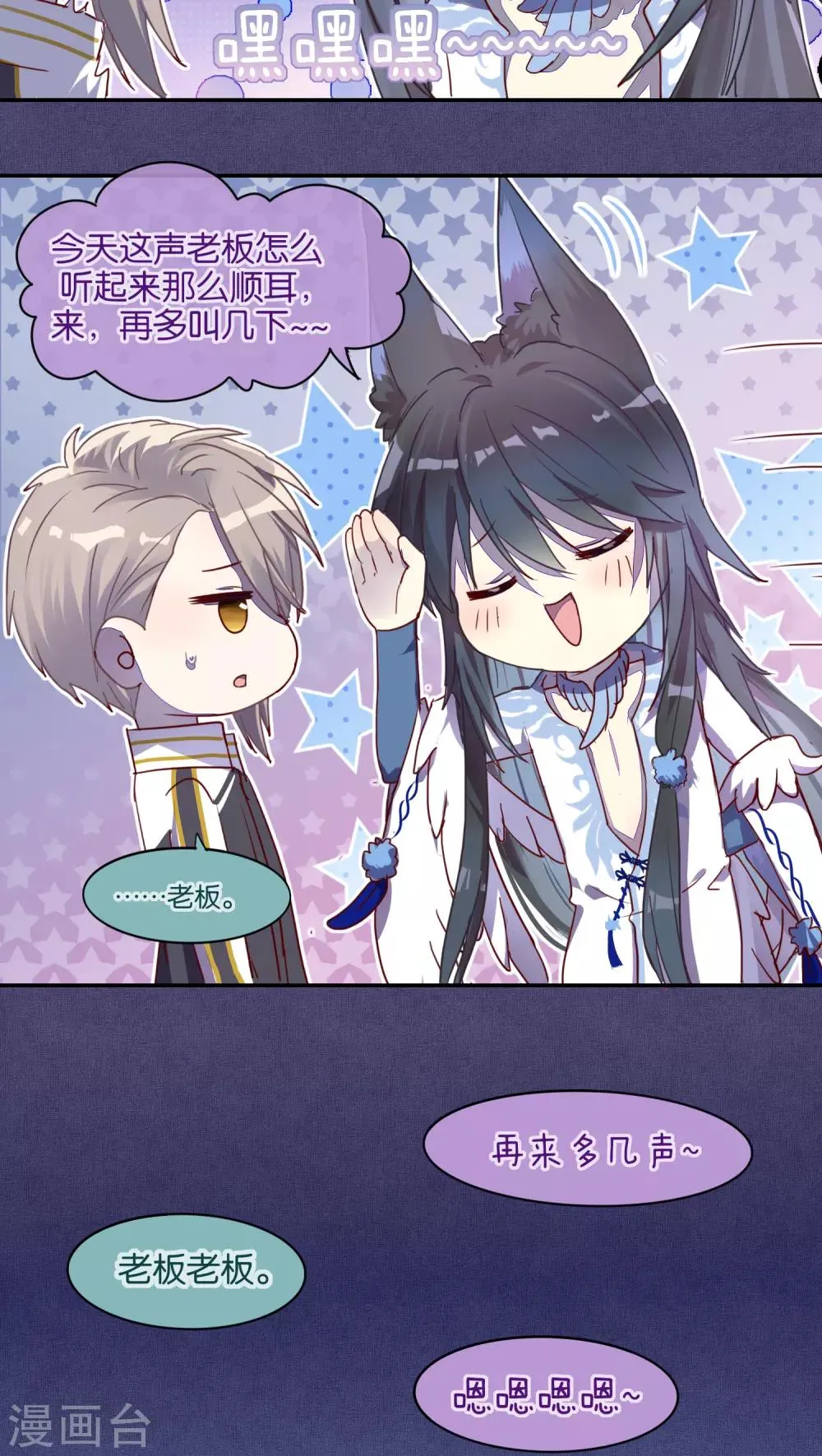 第33话 第10页