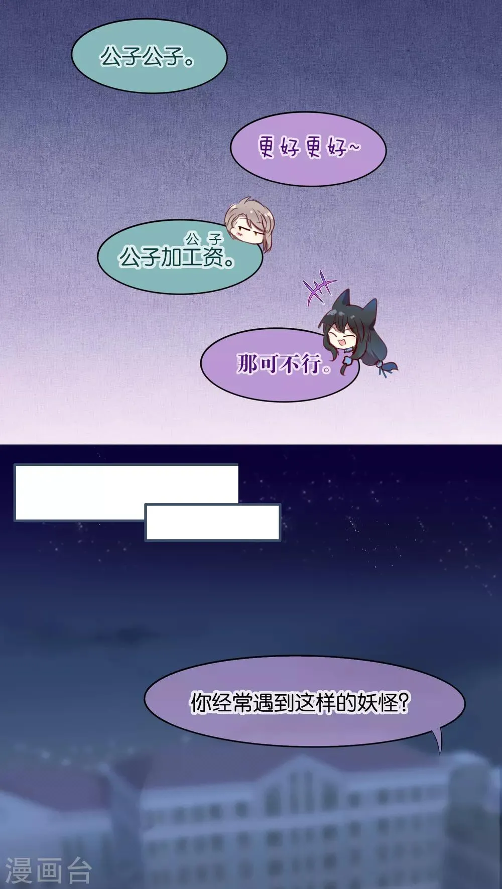 第33话 第11页