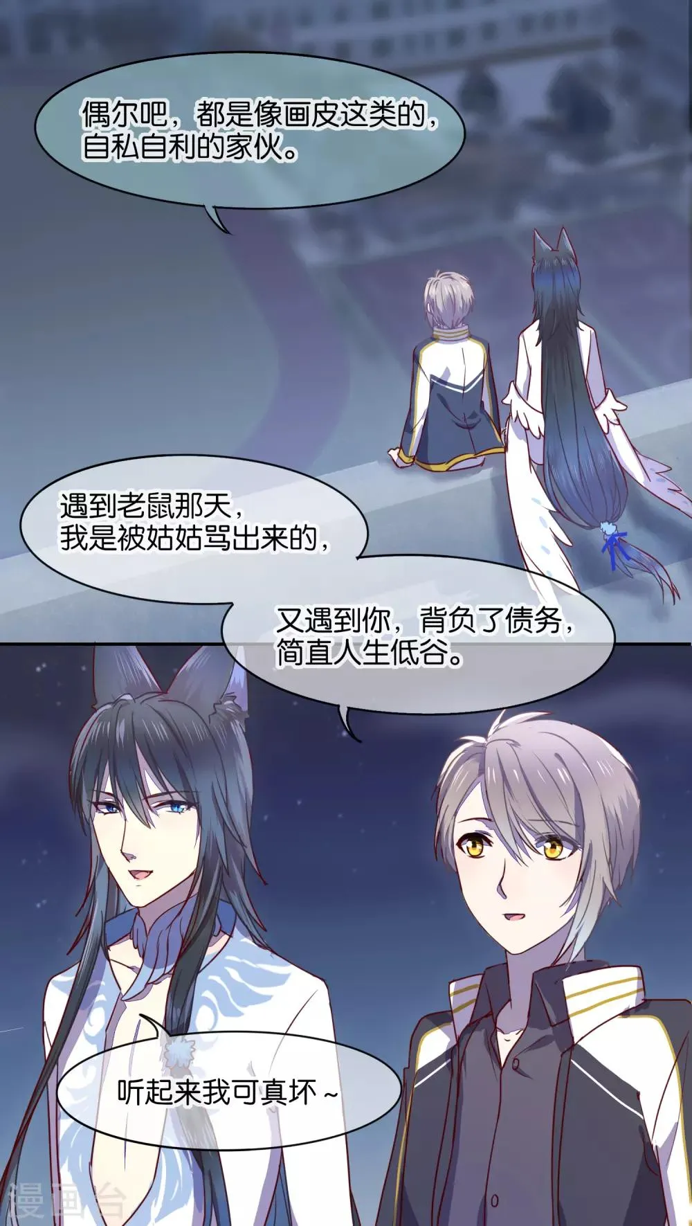 第33话 第12页