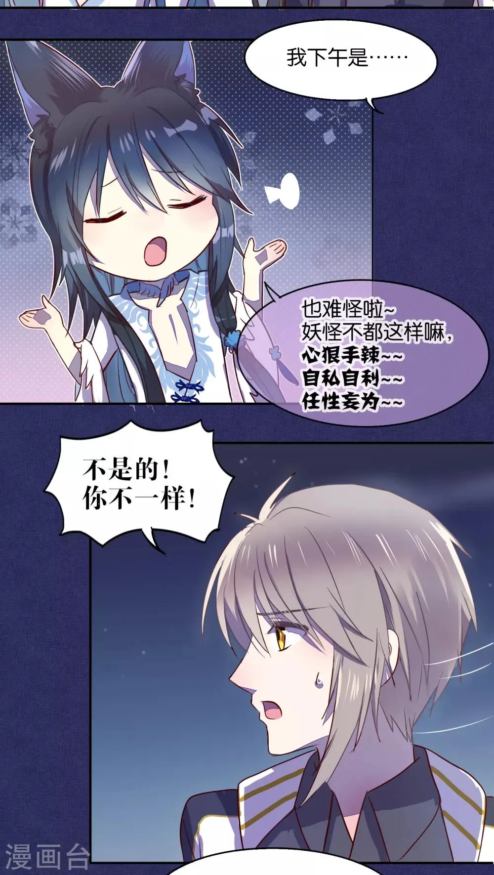 第33话 第13页