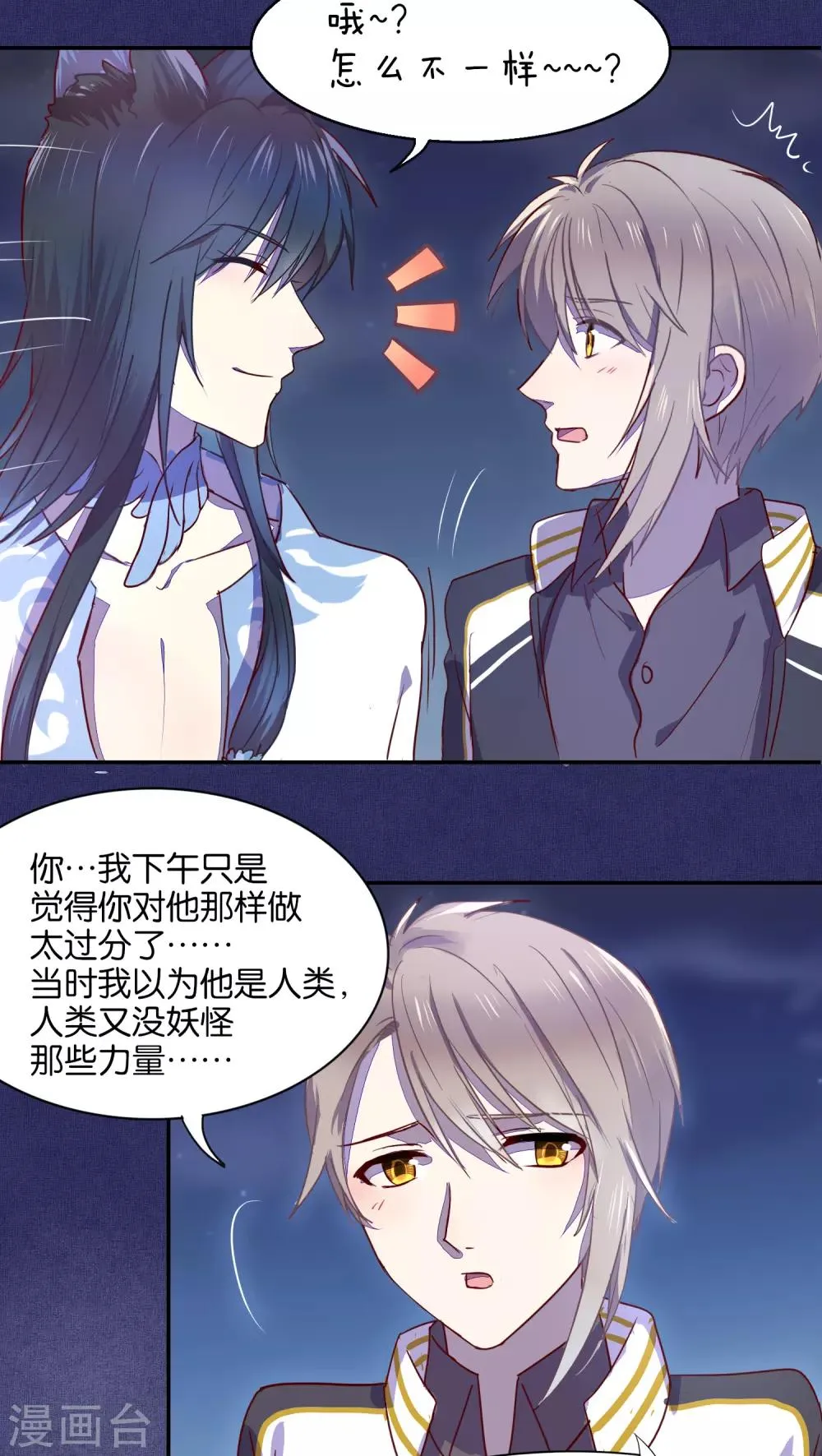 第33话 第14页