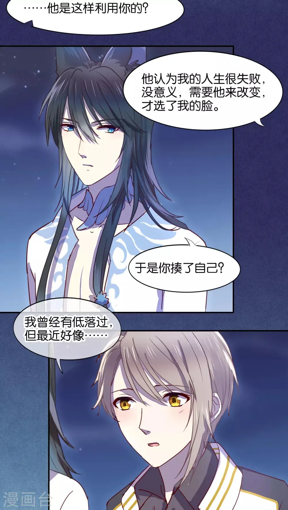 第33话 第16页