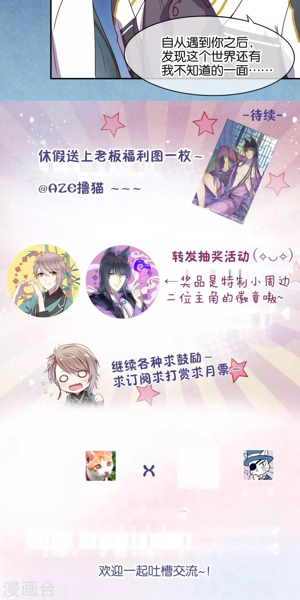 第33话 第17页