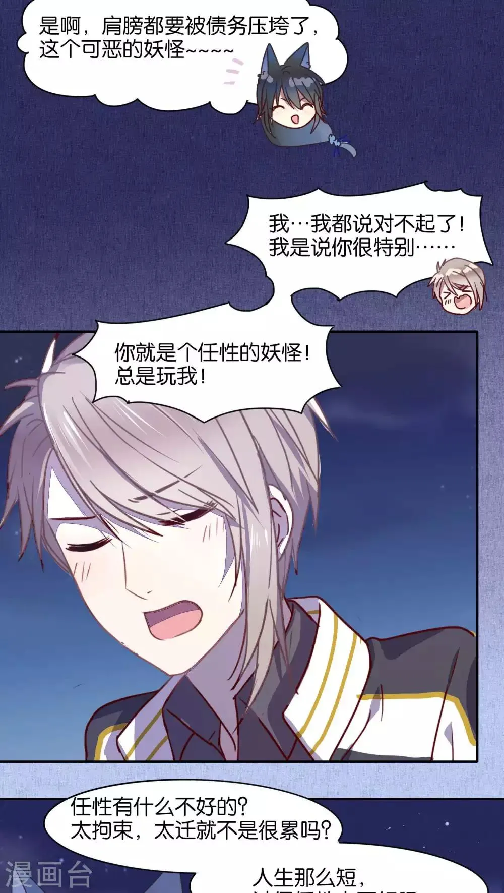 第34话 第2页