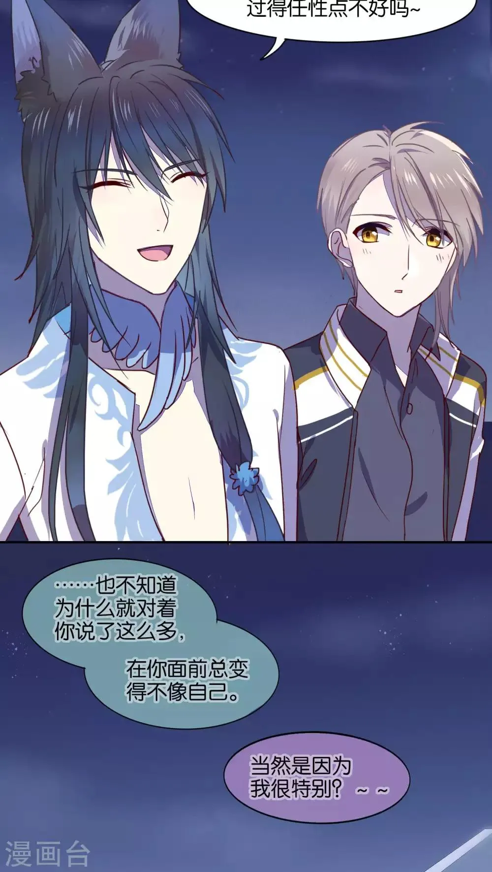 第34话 第3页