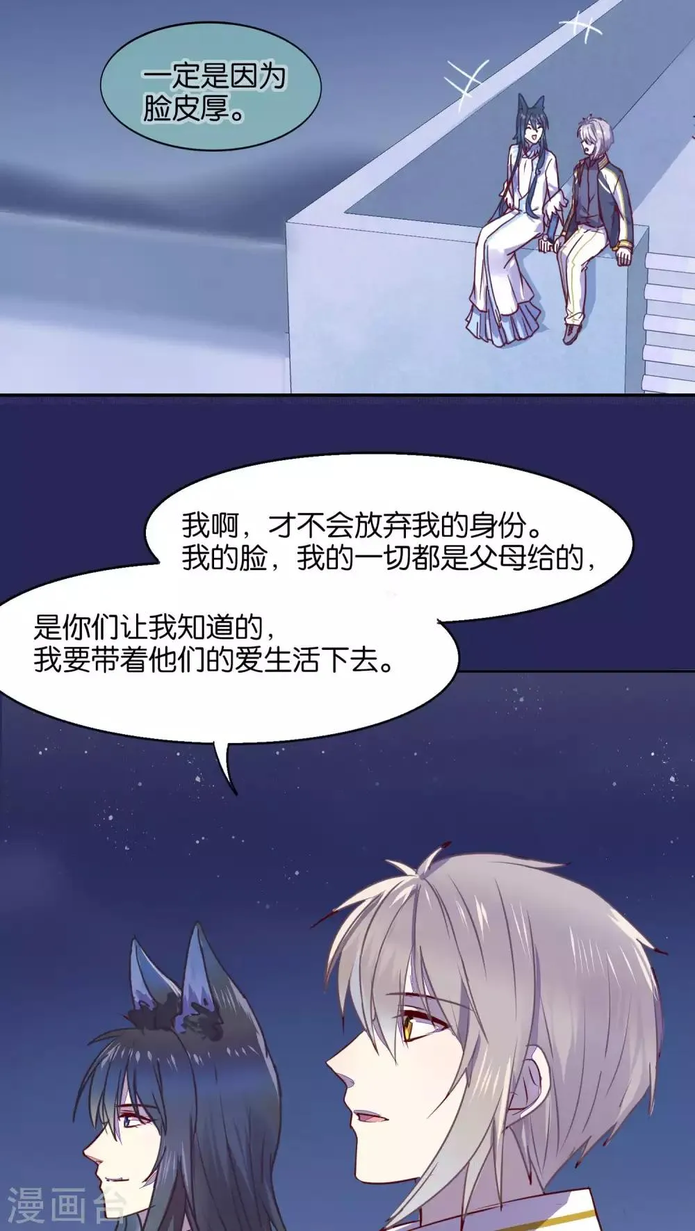 第34话 第4页