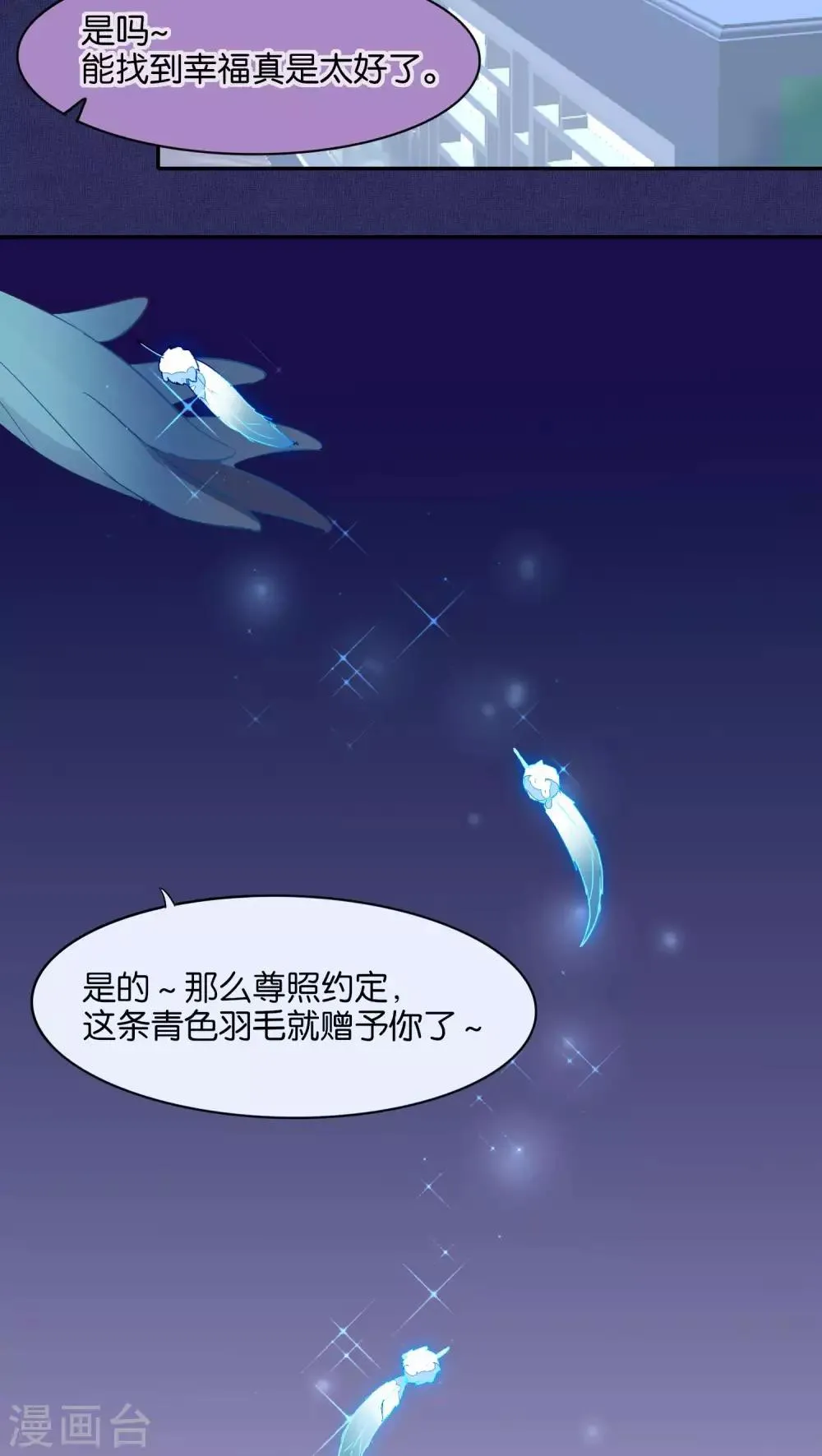 第34话 第8页