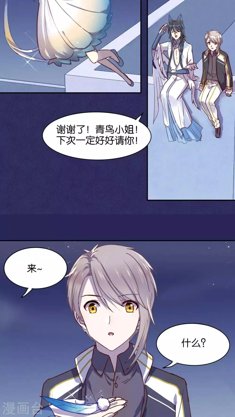 第34话 第10页