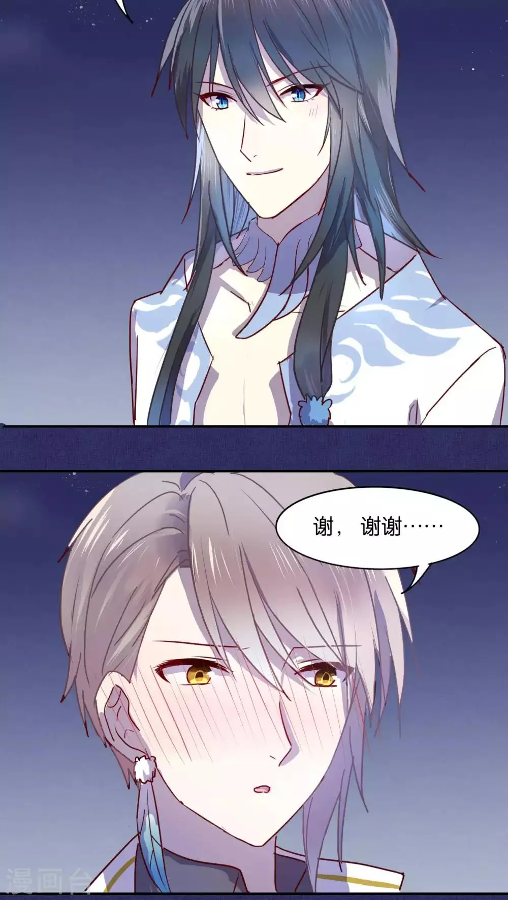 第34话 第16页