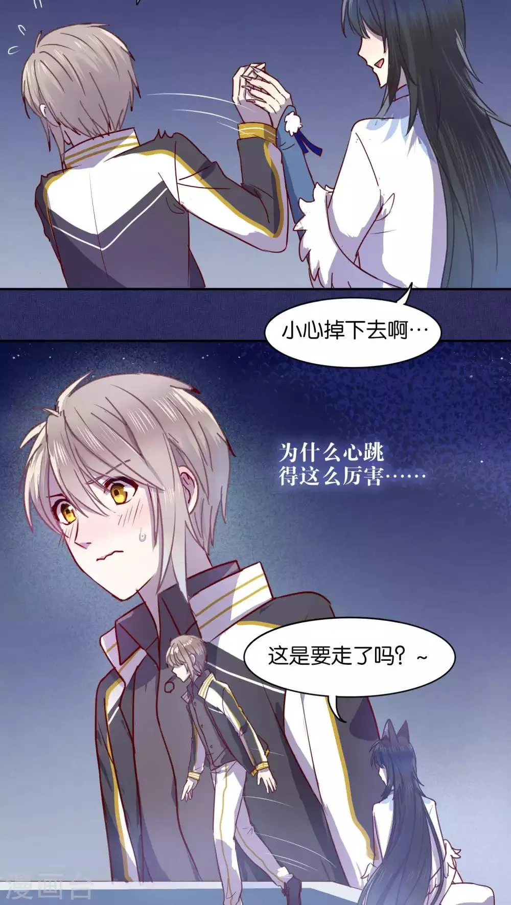 第34话 第18页
