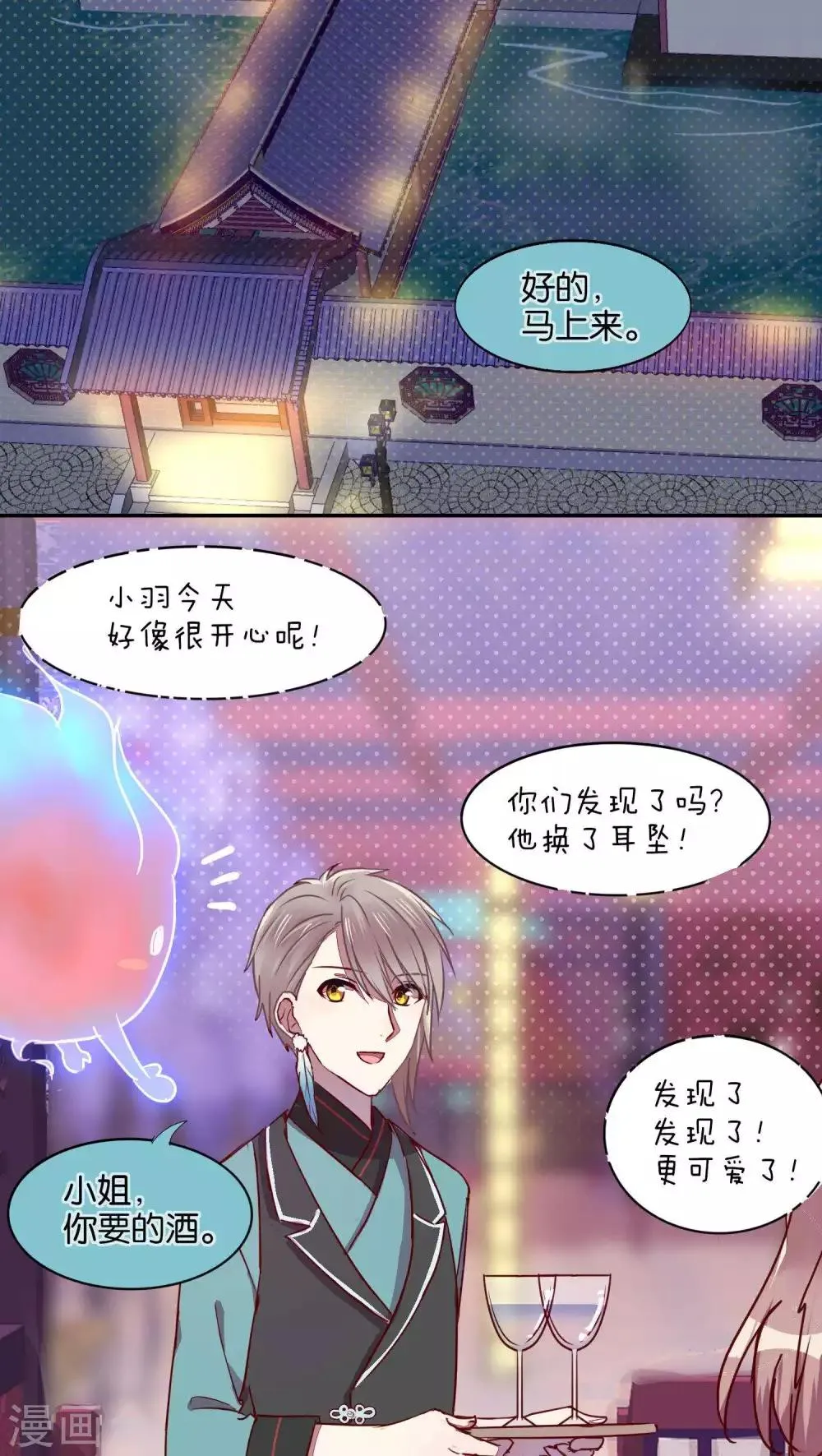 第35话 第2页