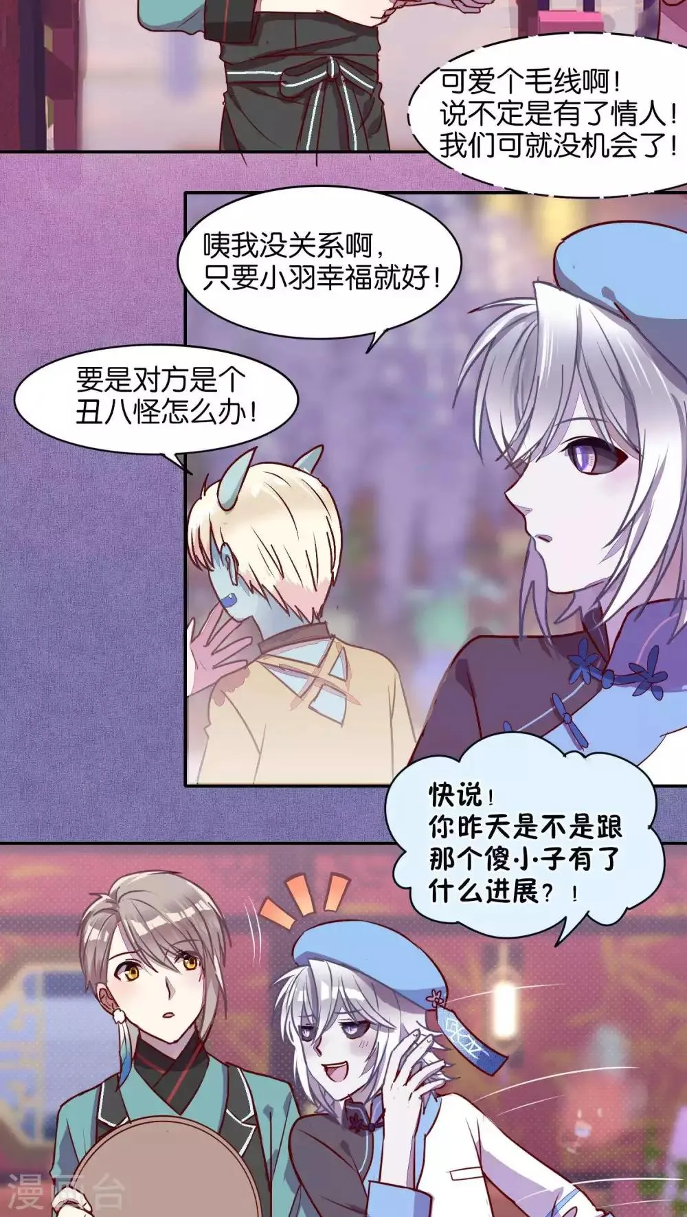第35话 第3页