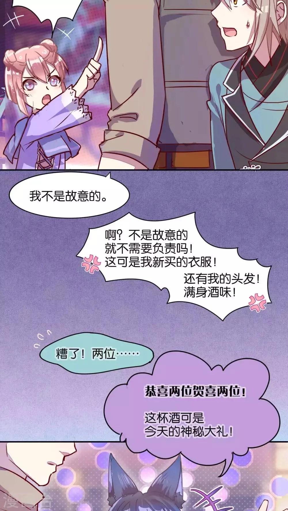 第35话 第5页