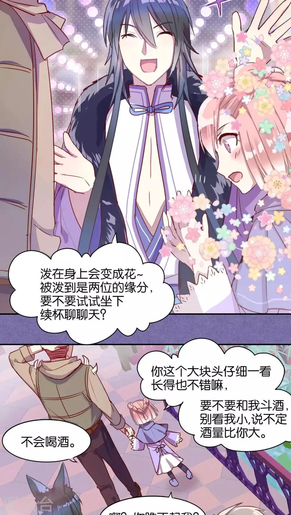 第35话 第6页
