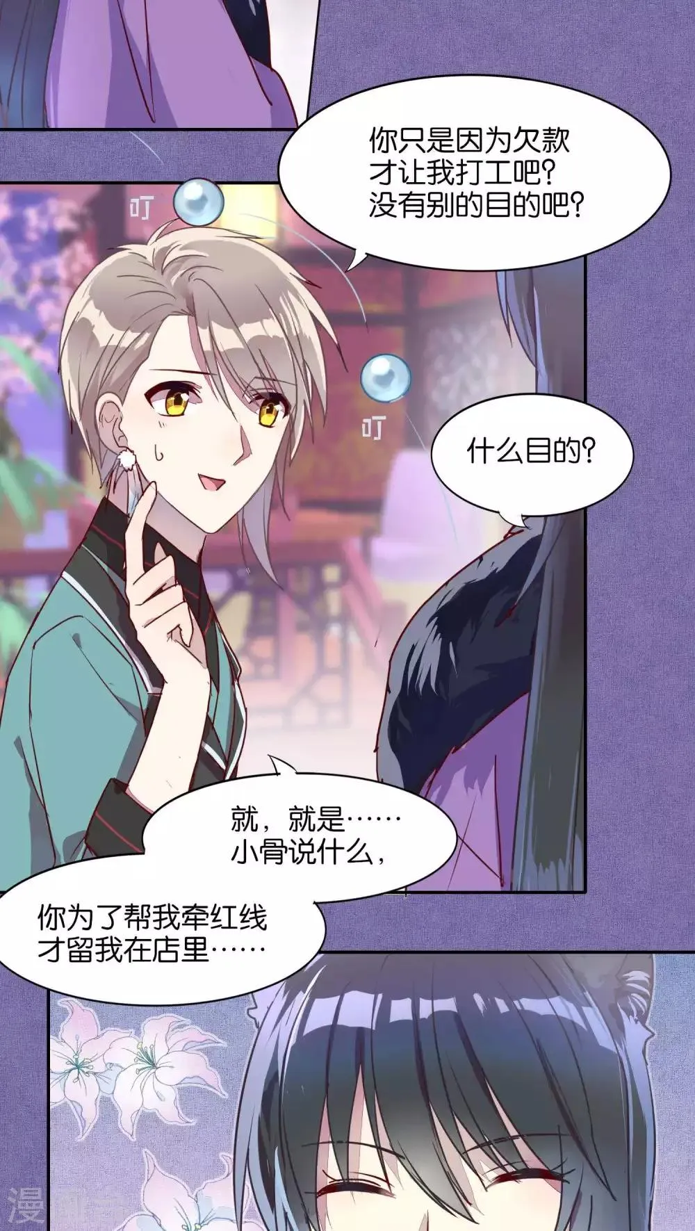 第35话 第9页