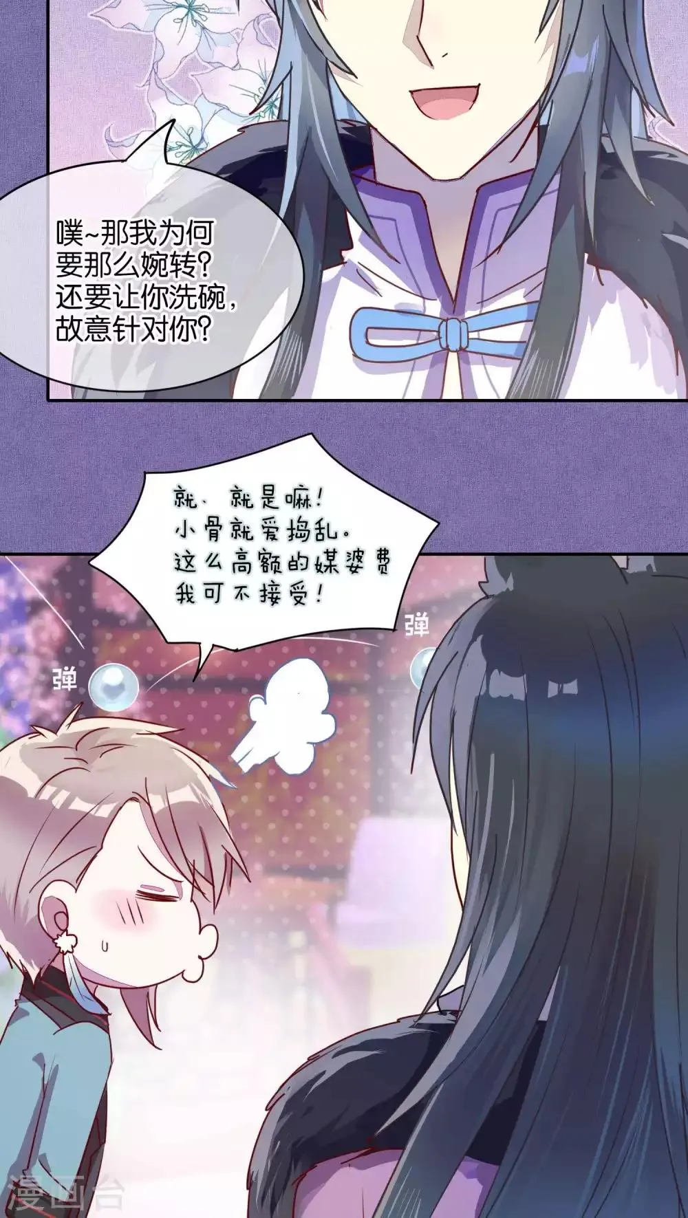 第35话 第10页