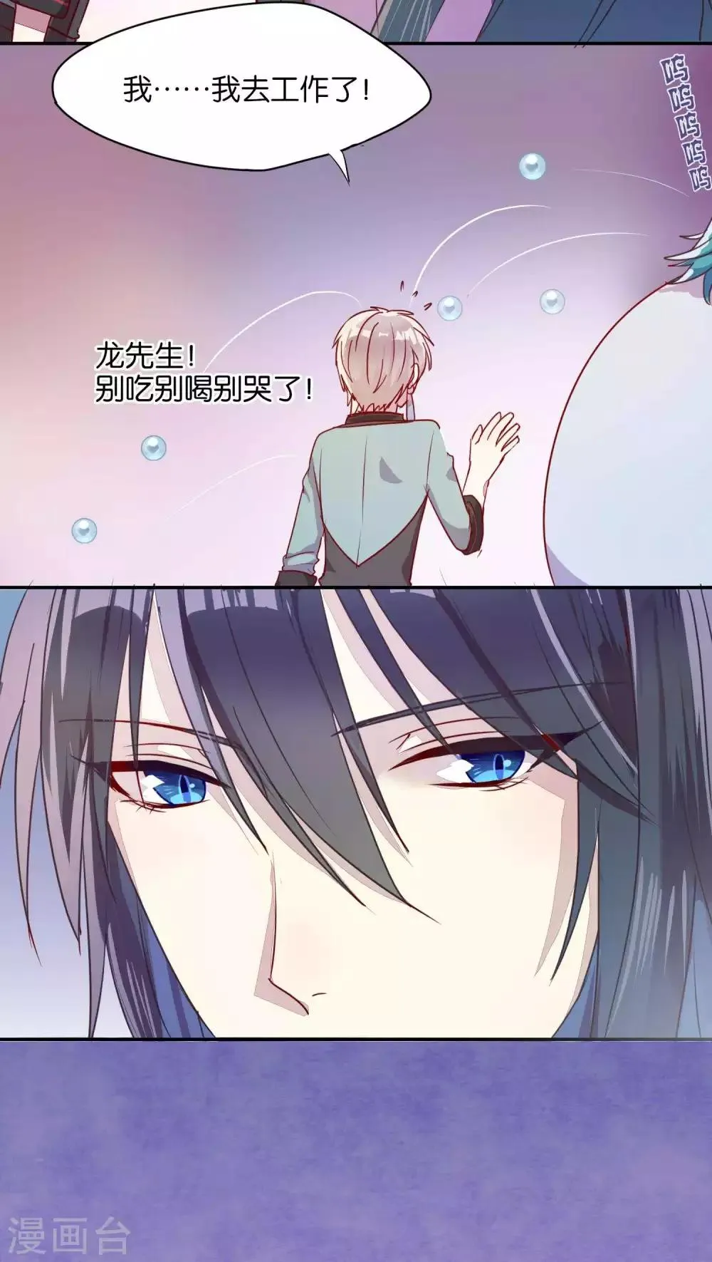第35话 第11页