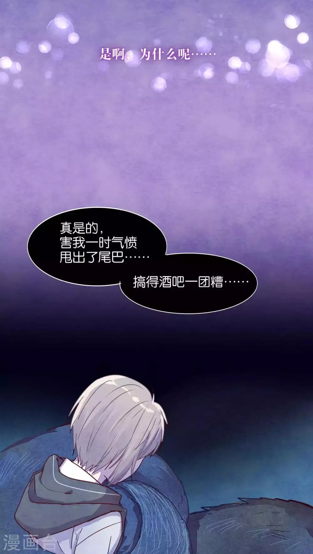 第35话 第12页