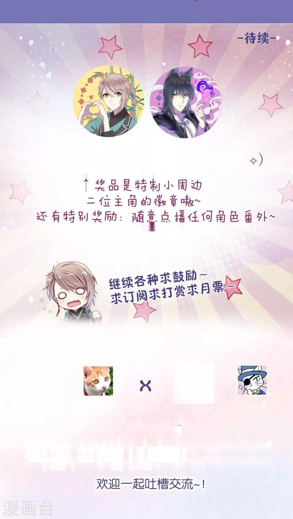 第35话 第19页