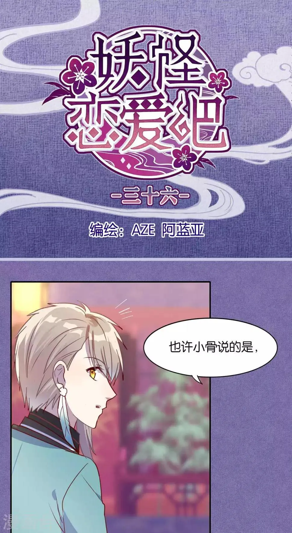 第36话 第1页