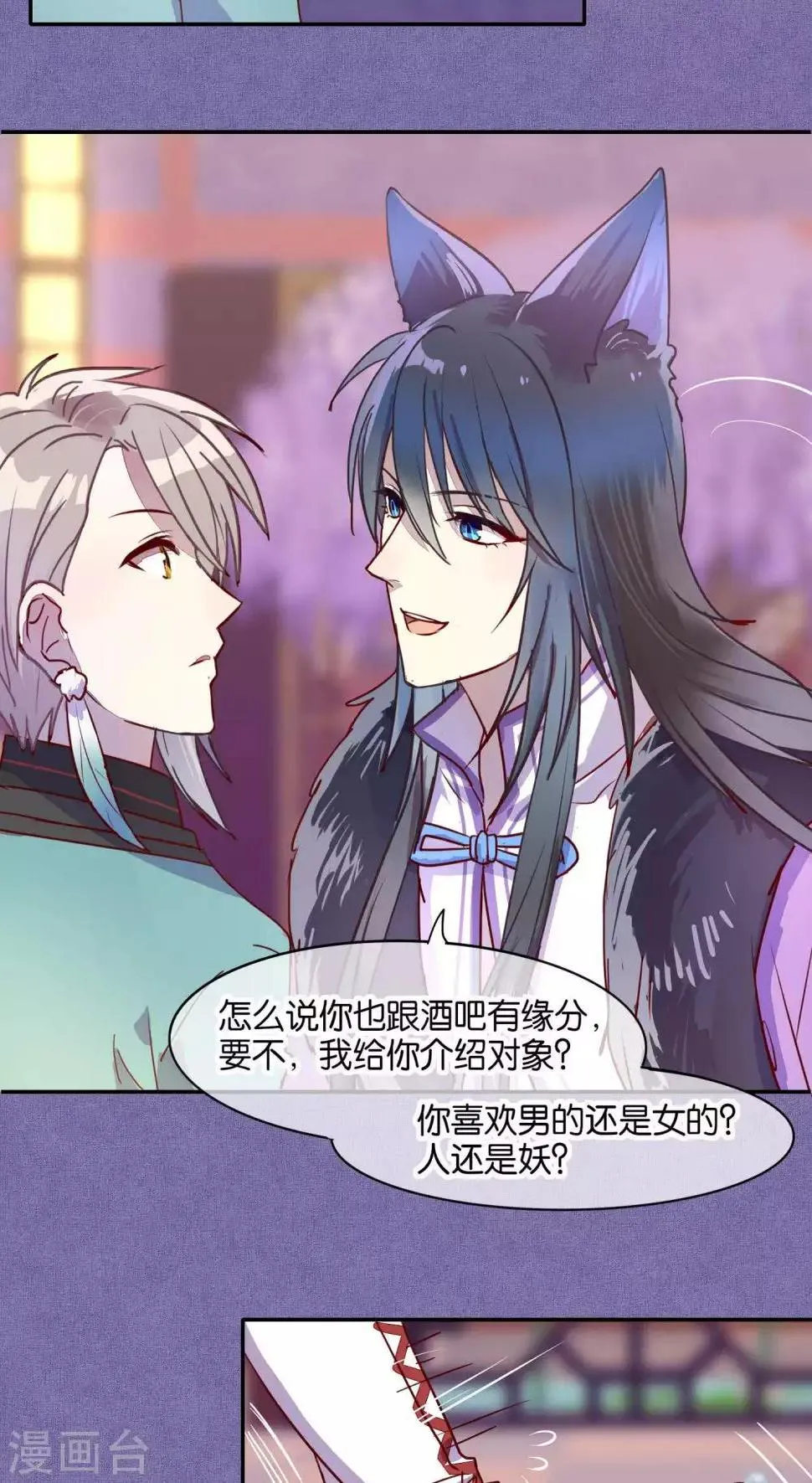 第36话 第2页