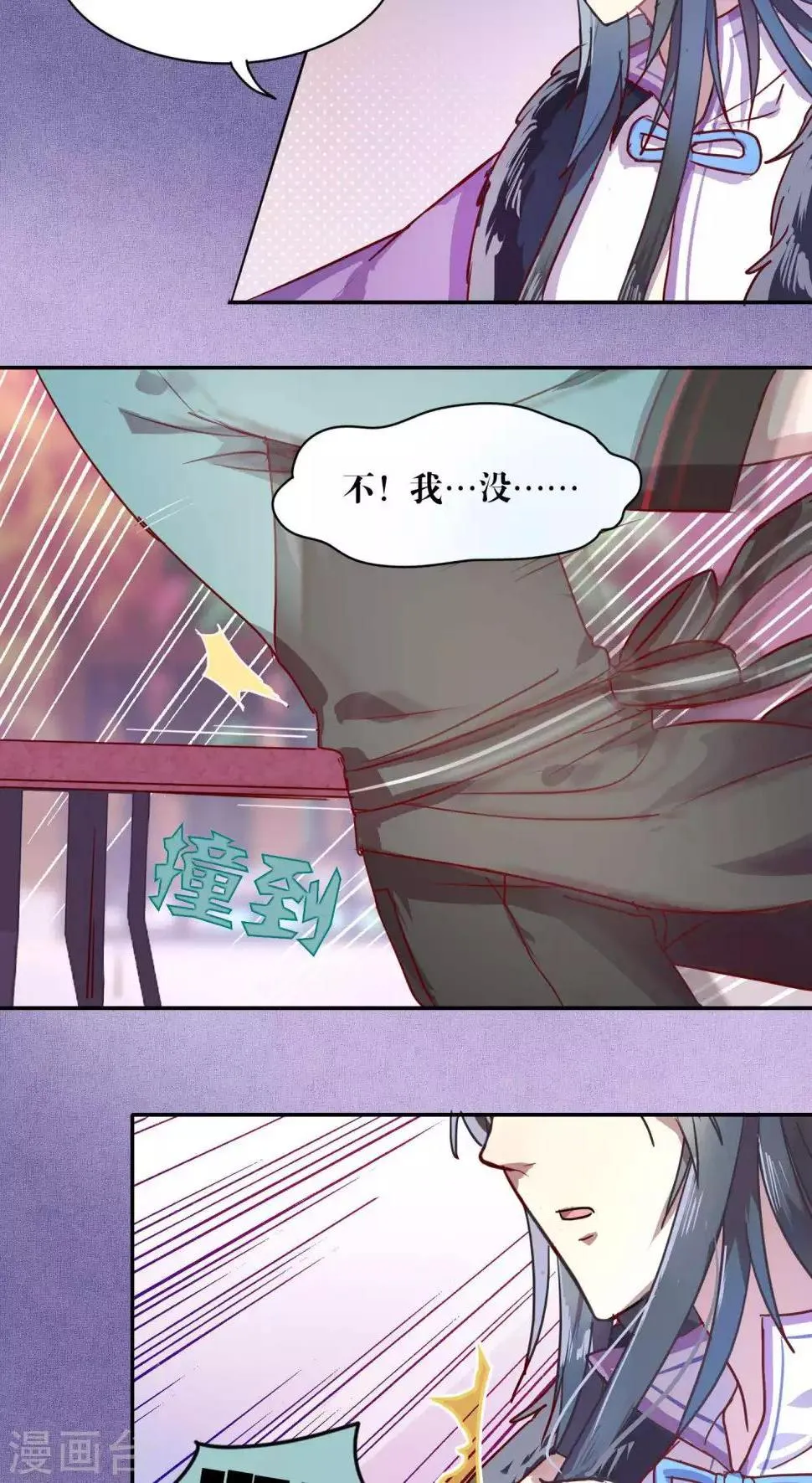 第36话 第4页