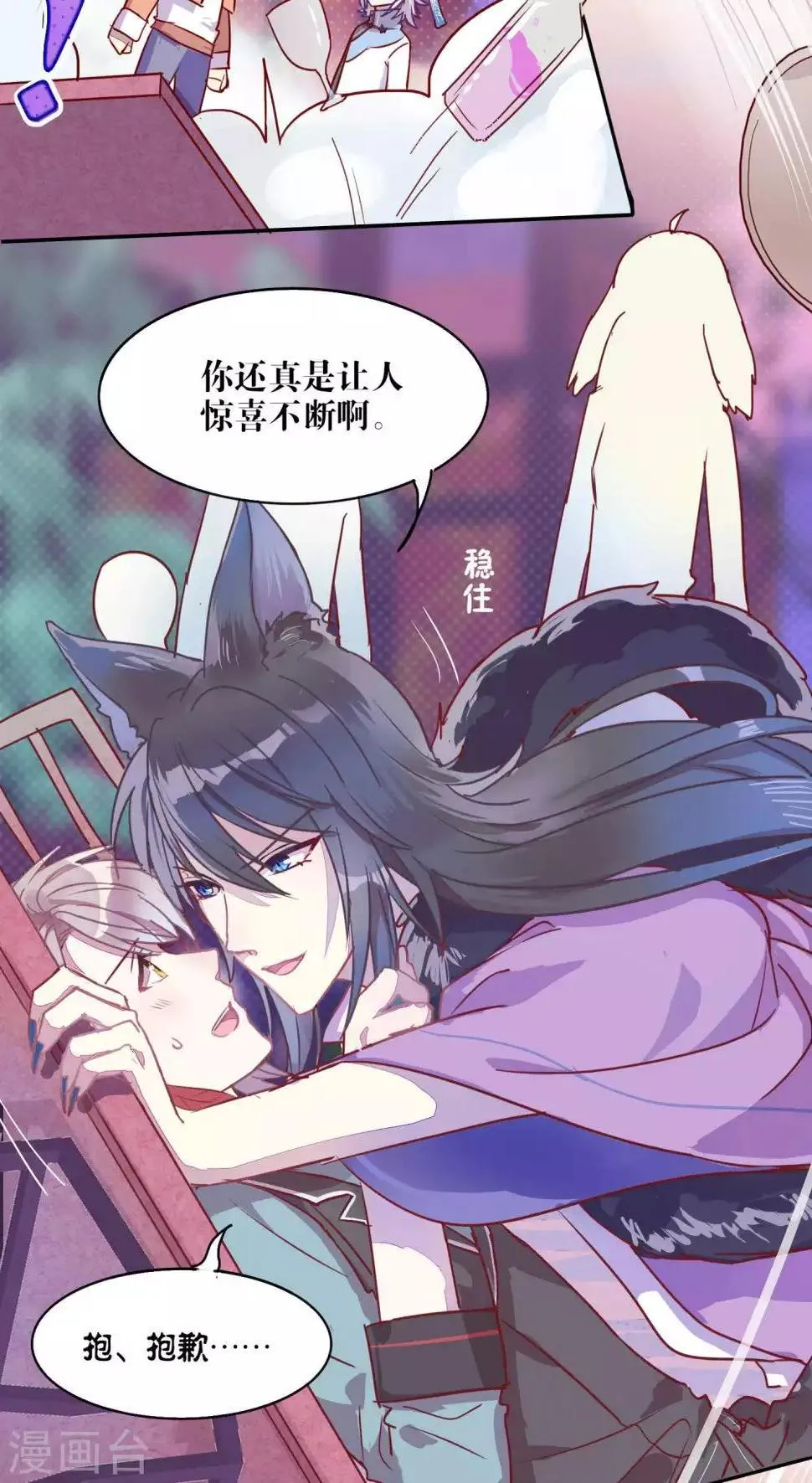 第36话 第6页