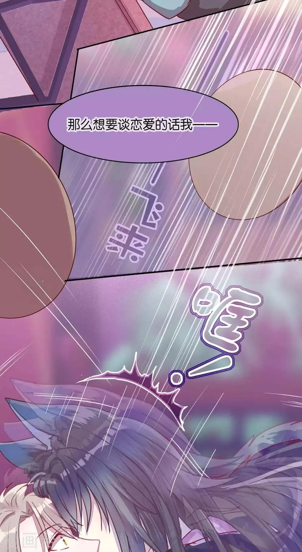 第36话 第7页