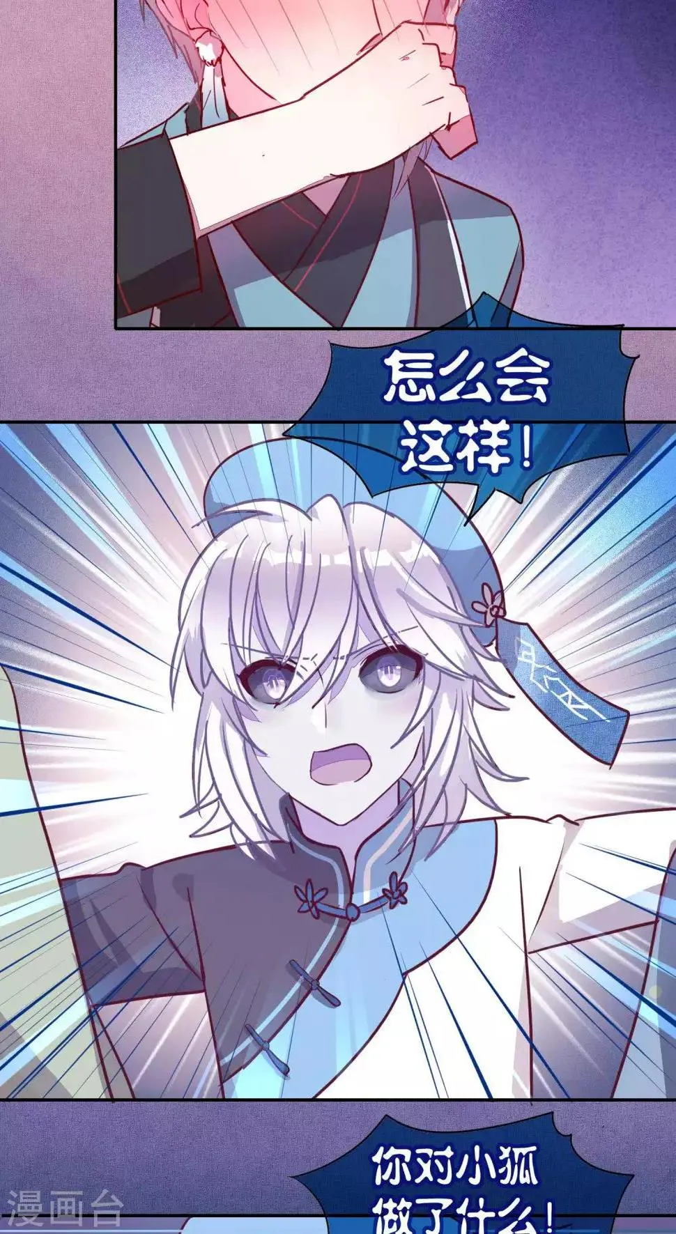 第36话 第10页