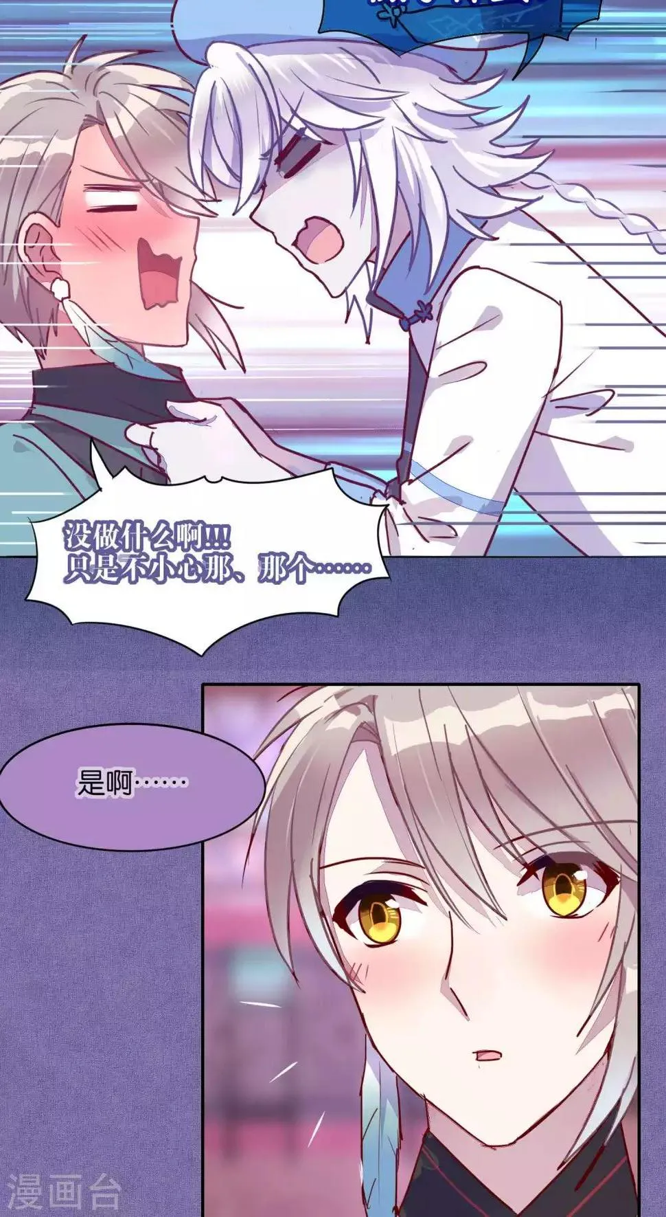 第36话 第11页