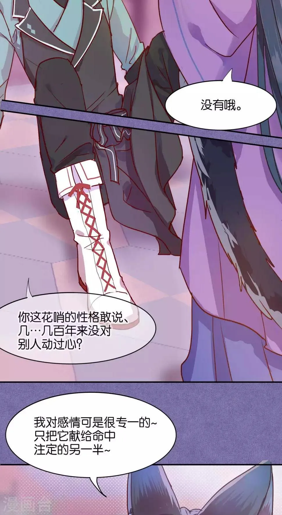 第36话 第14页