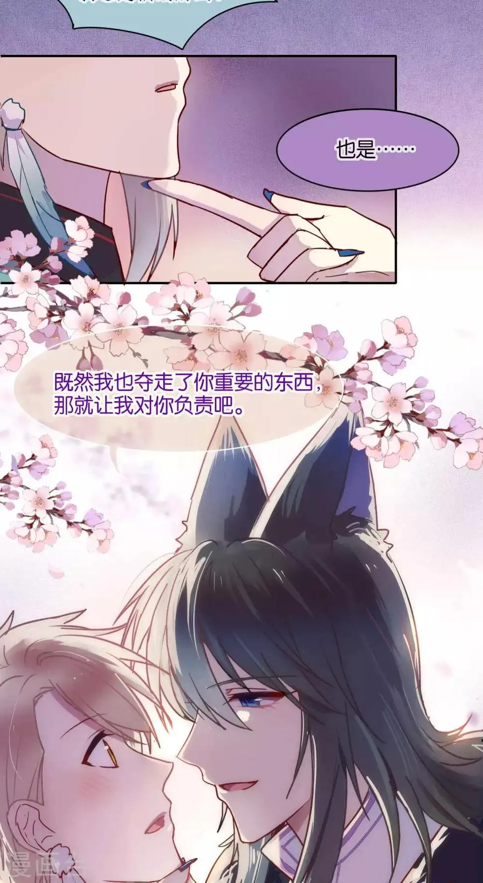 第36话 第16页