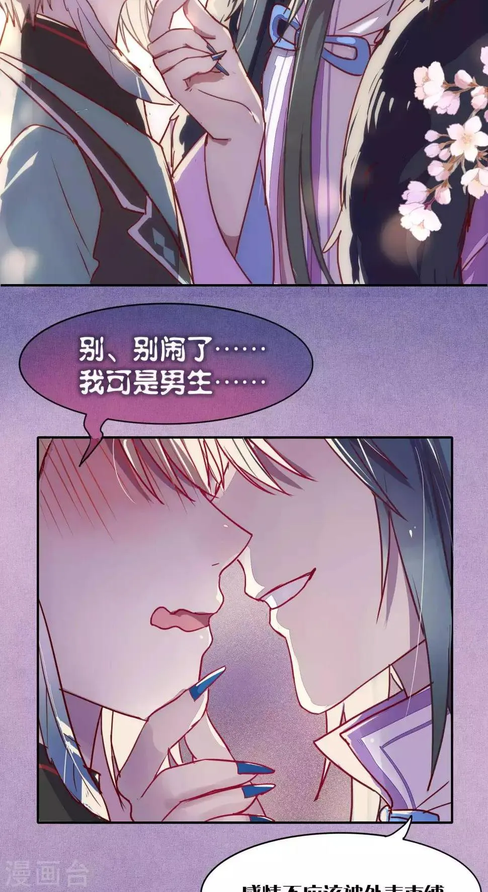 第36话 第17页