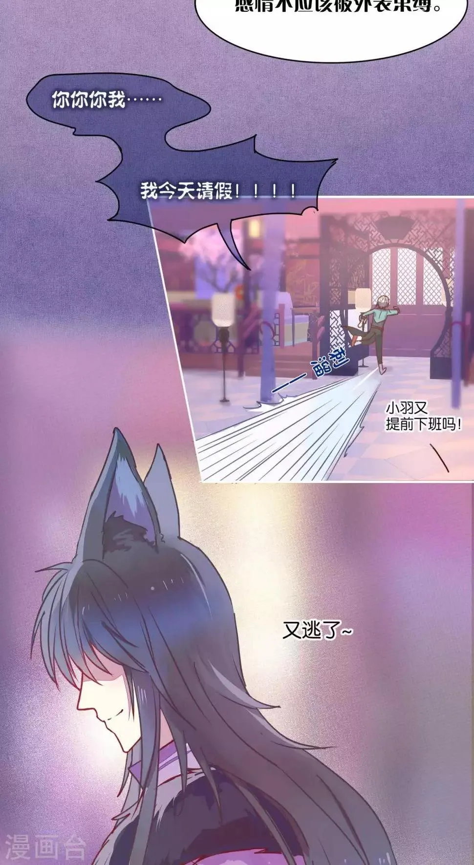 第36话 第18页