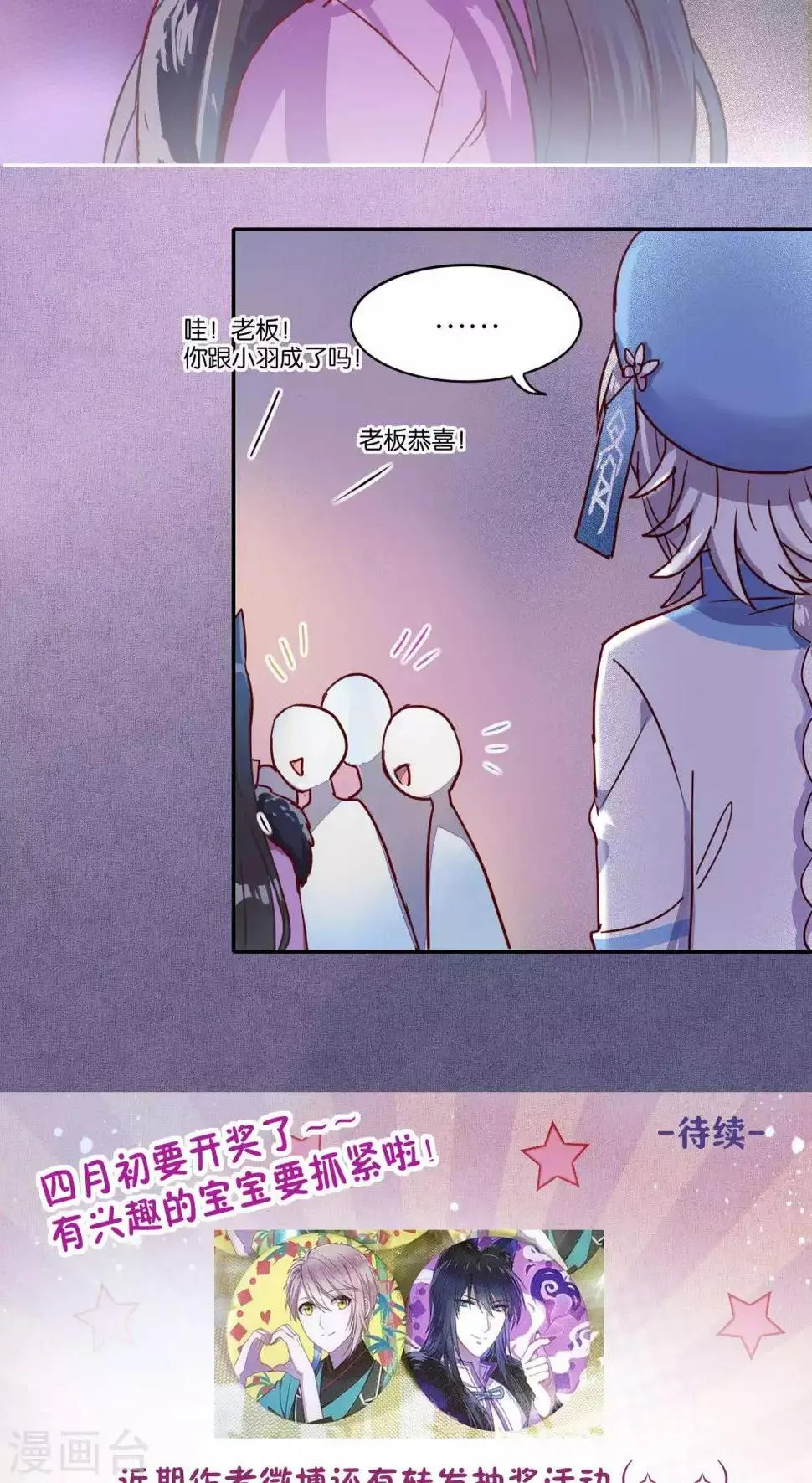 第36话 第19页