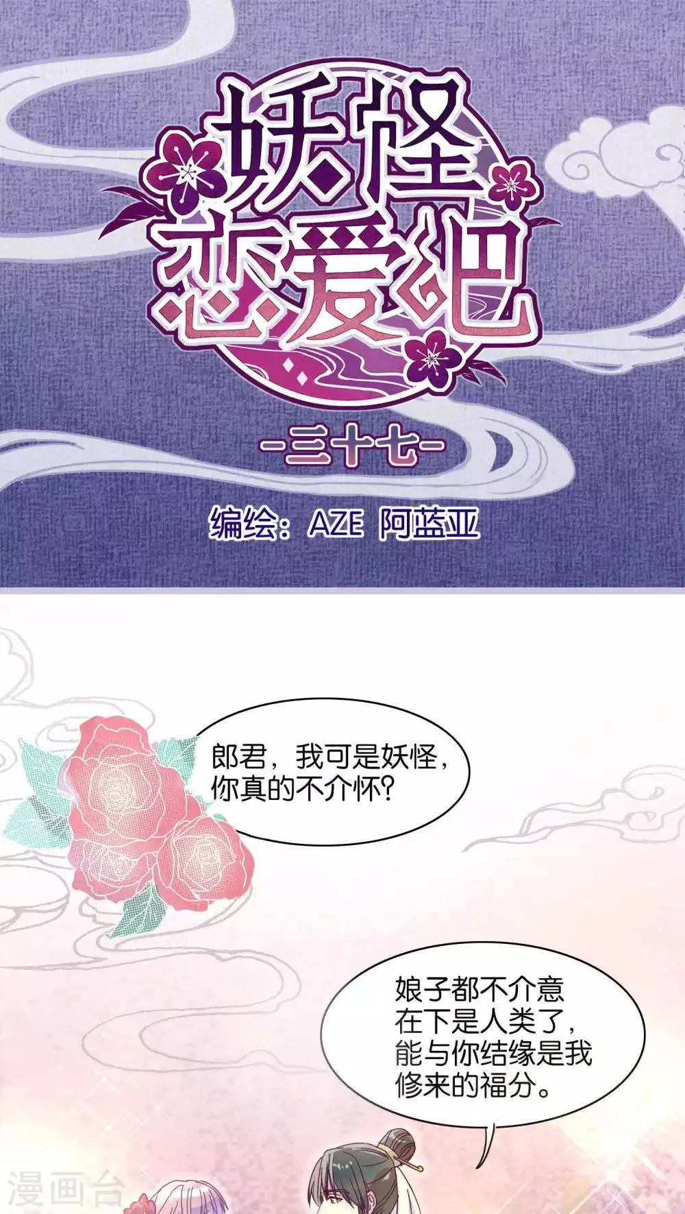 第37话 第1页