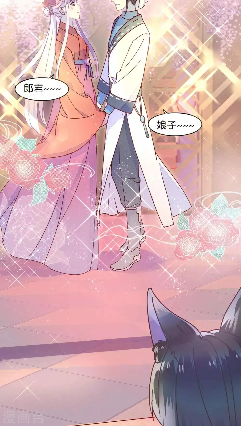 第37话 第2页