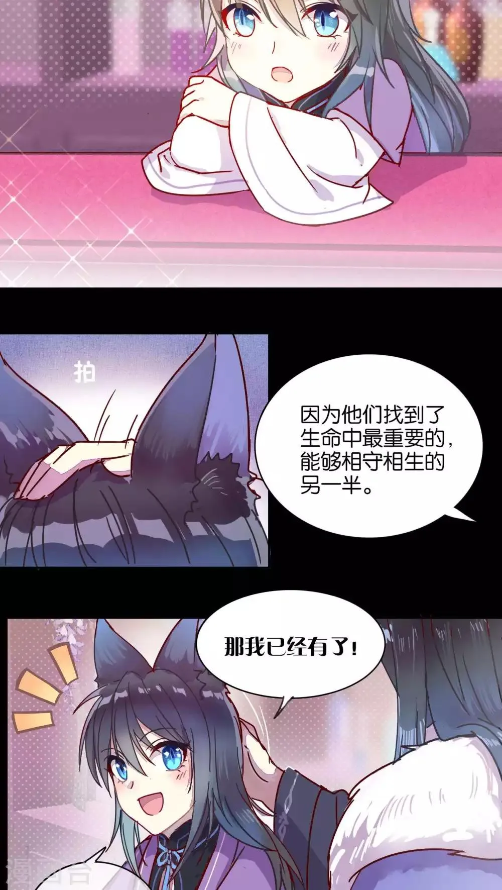 第37话 第4页