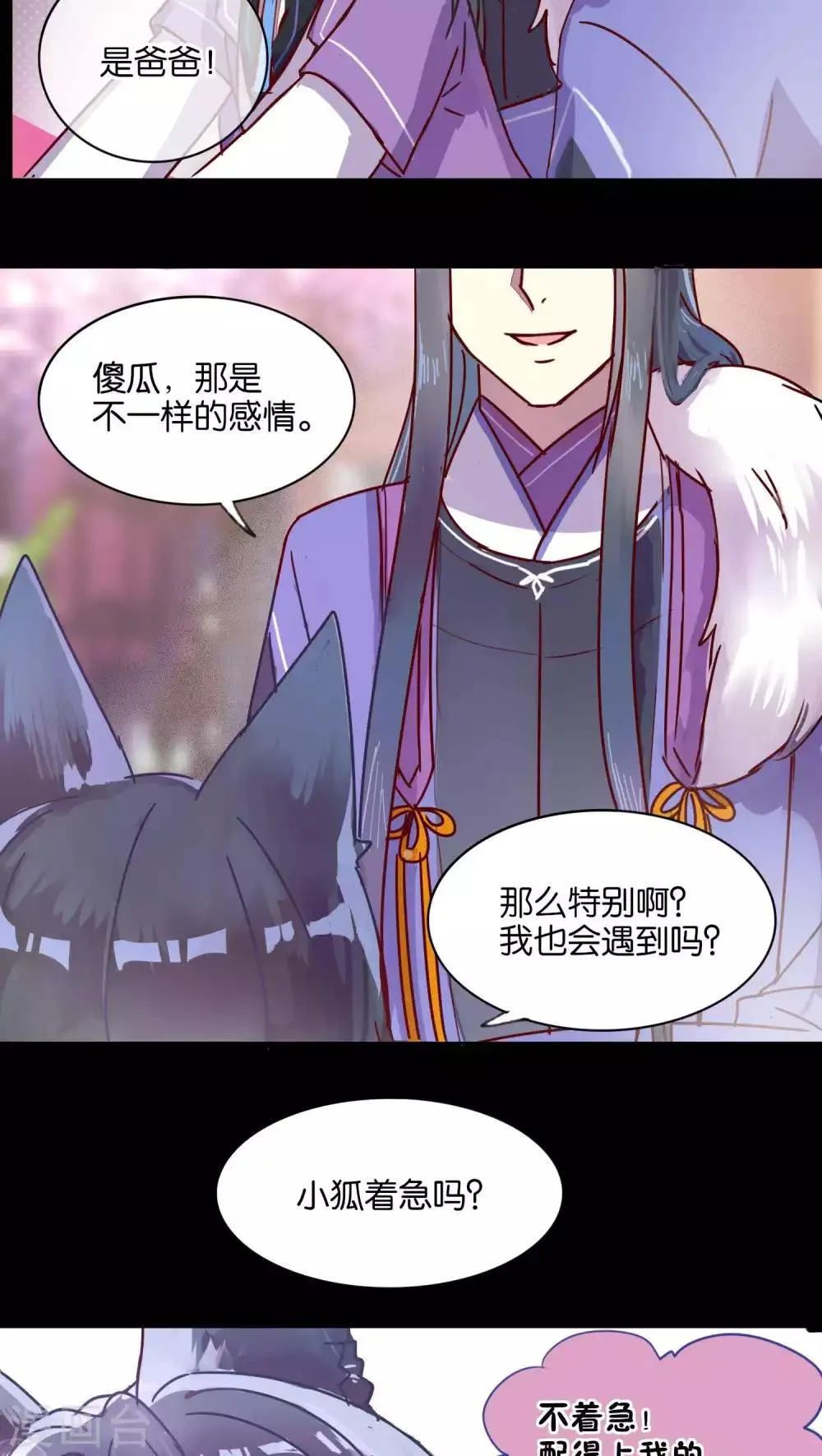 第37话 第5页
