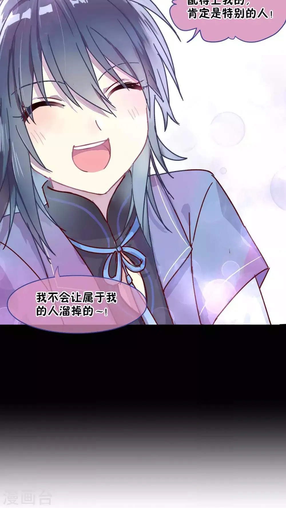 第37话 第6页