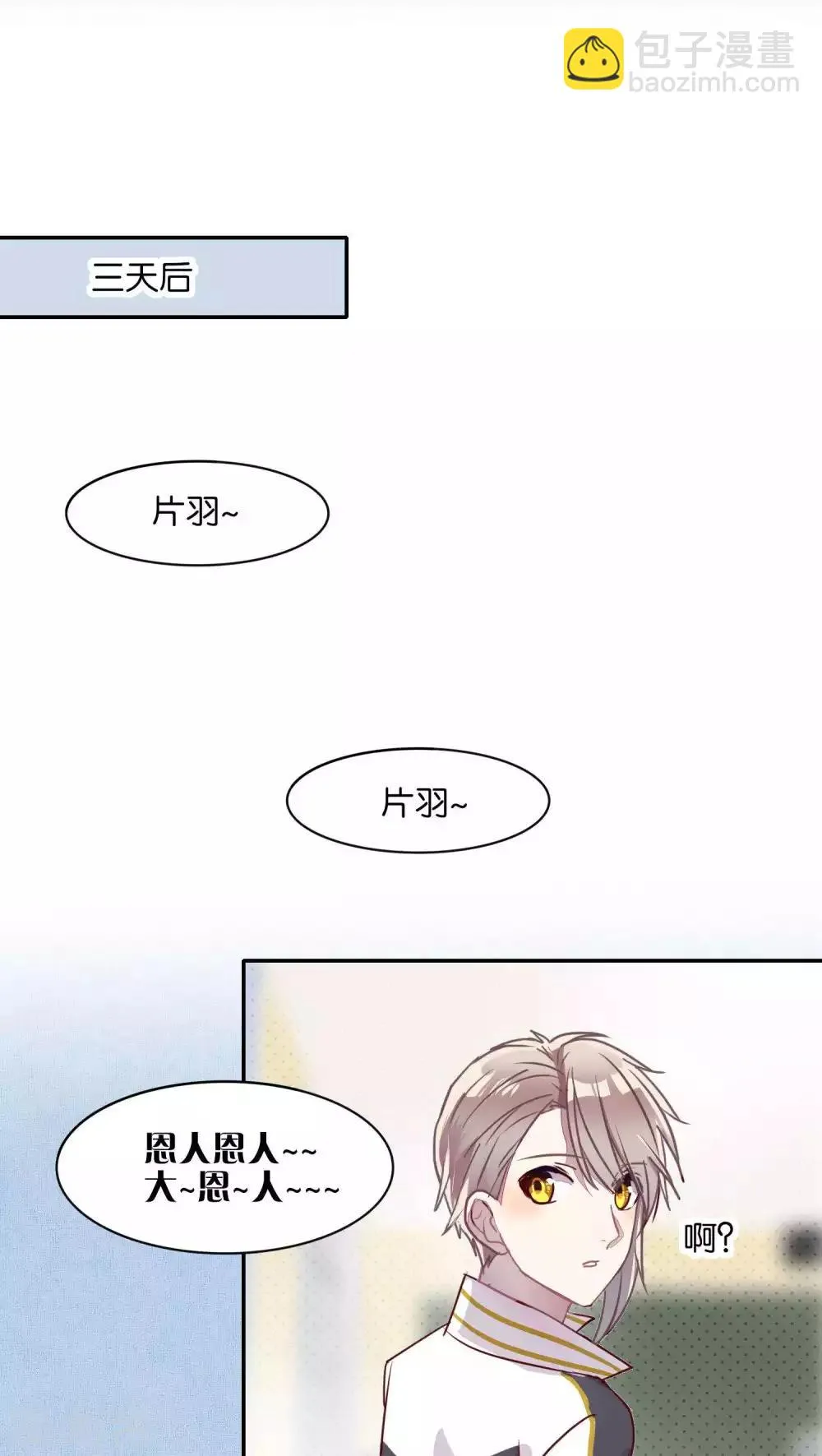 第37话 第7页