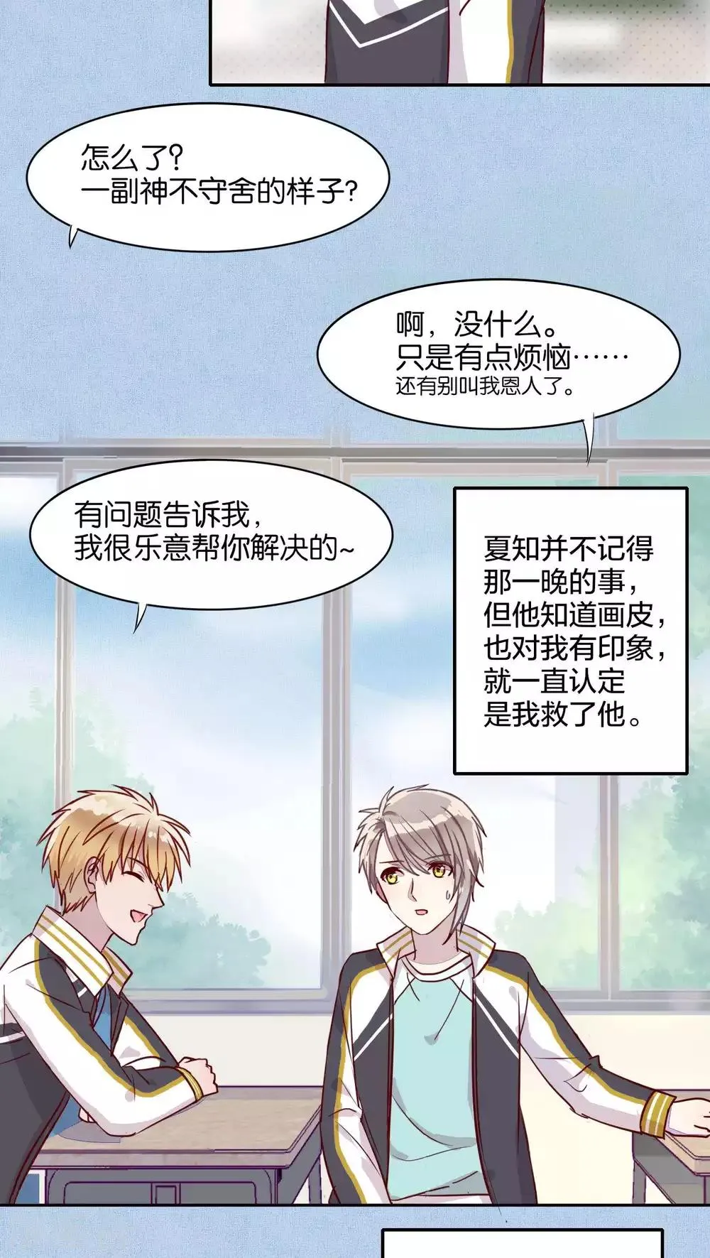 第37话 第8页