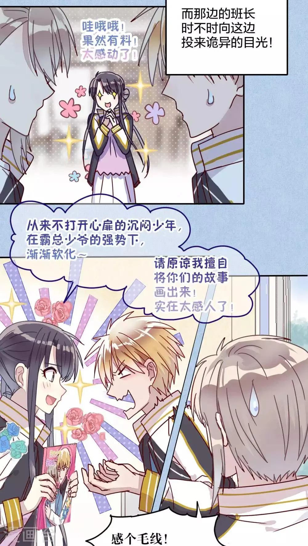 第37话 第9页