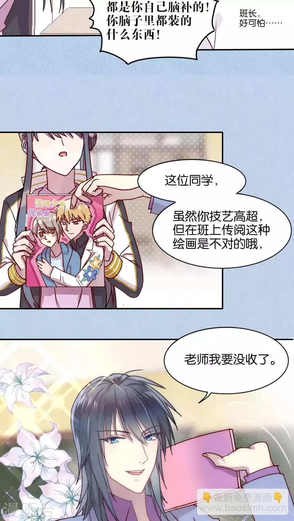 第37话 第10页
