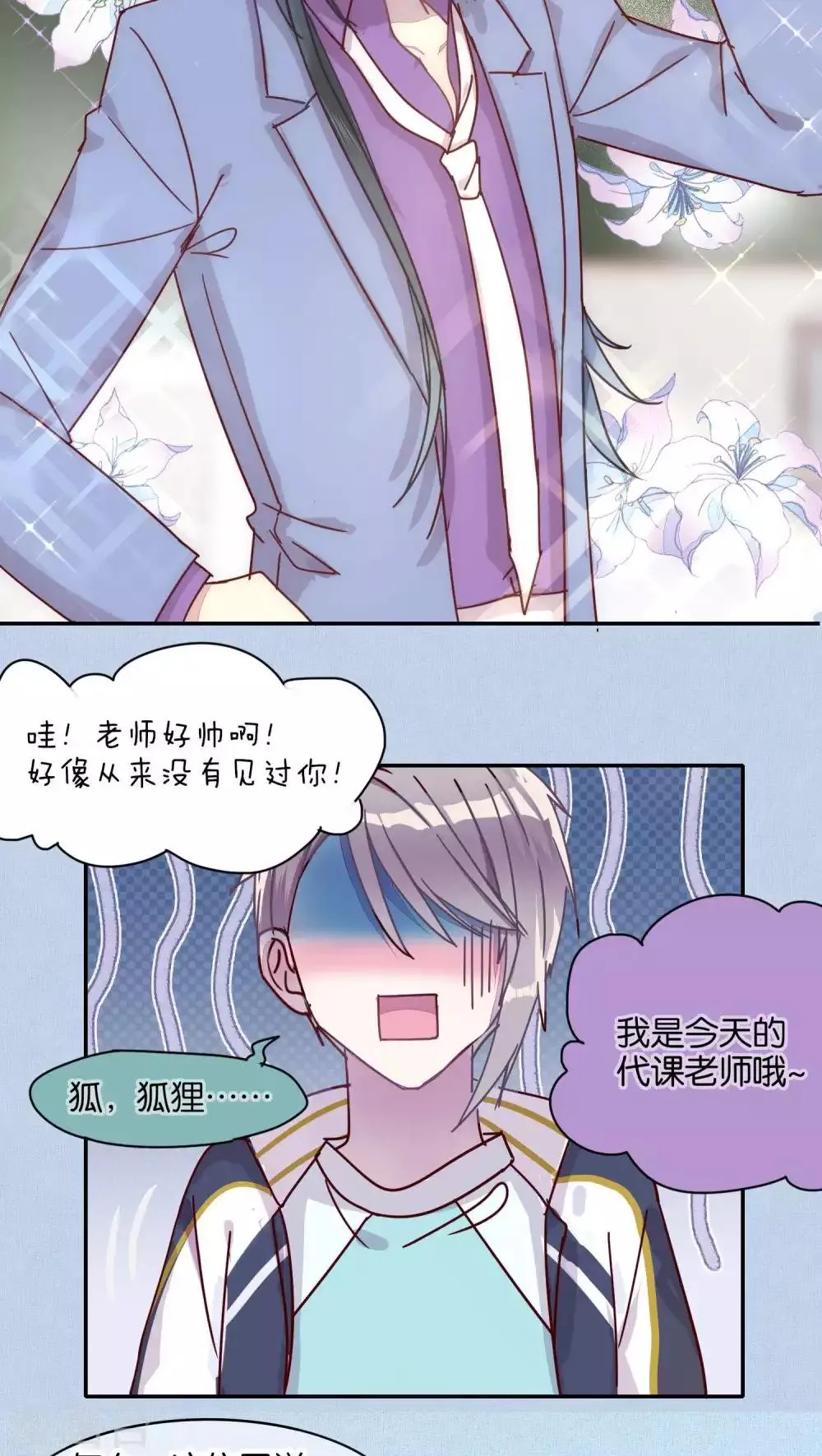 第37话 第11页