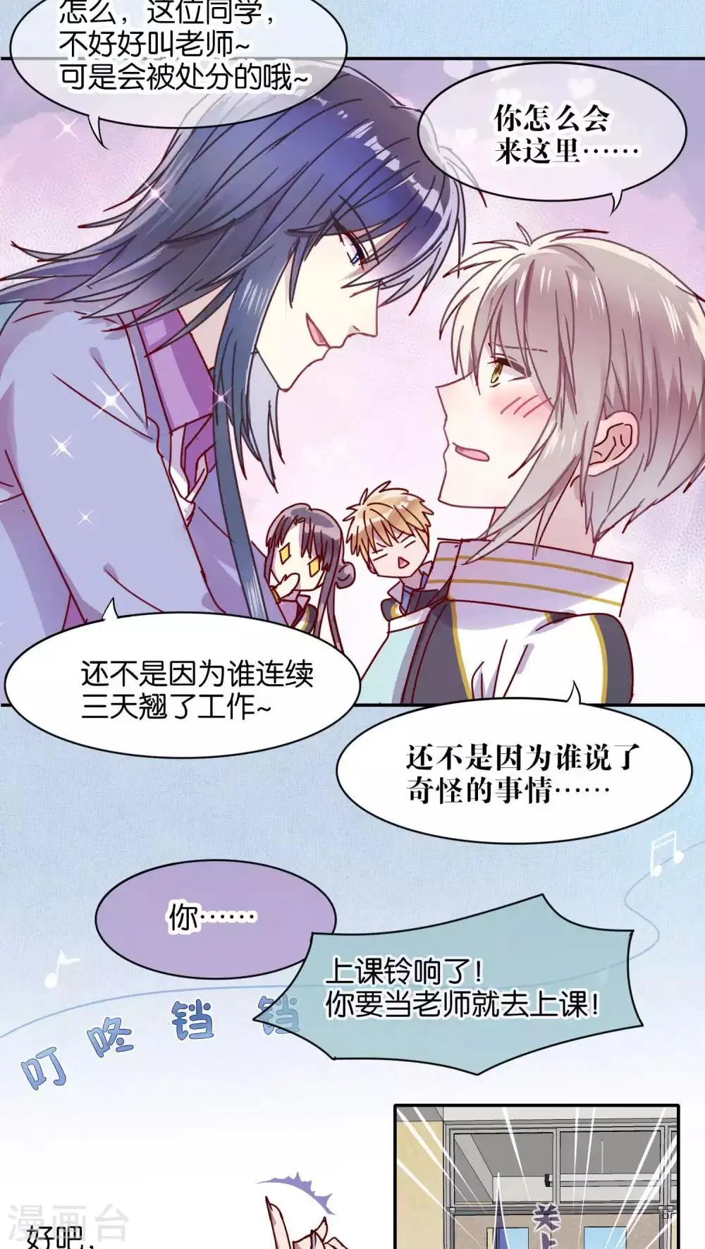第37话 第12页