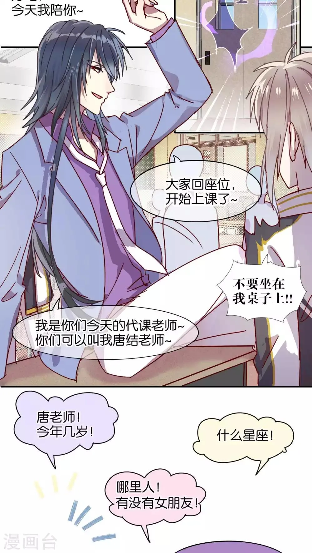 第37话 第13页