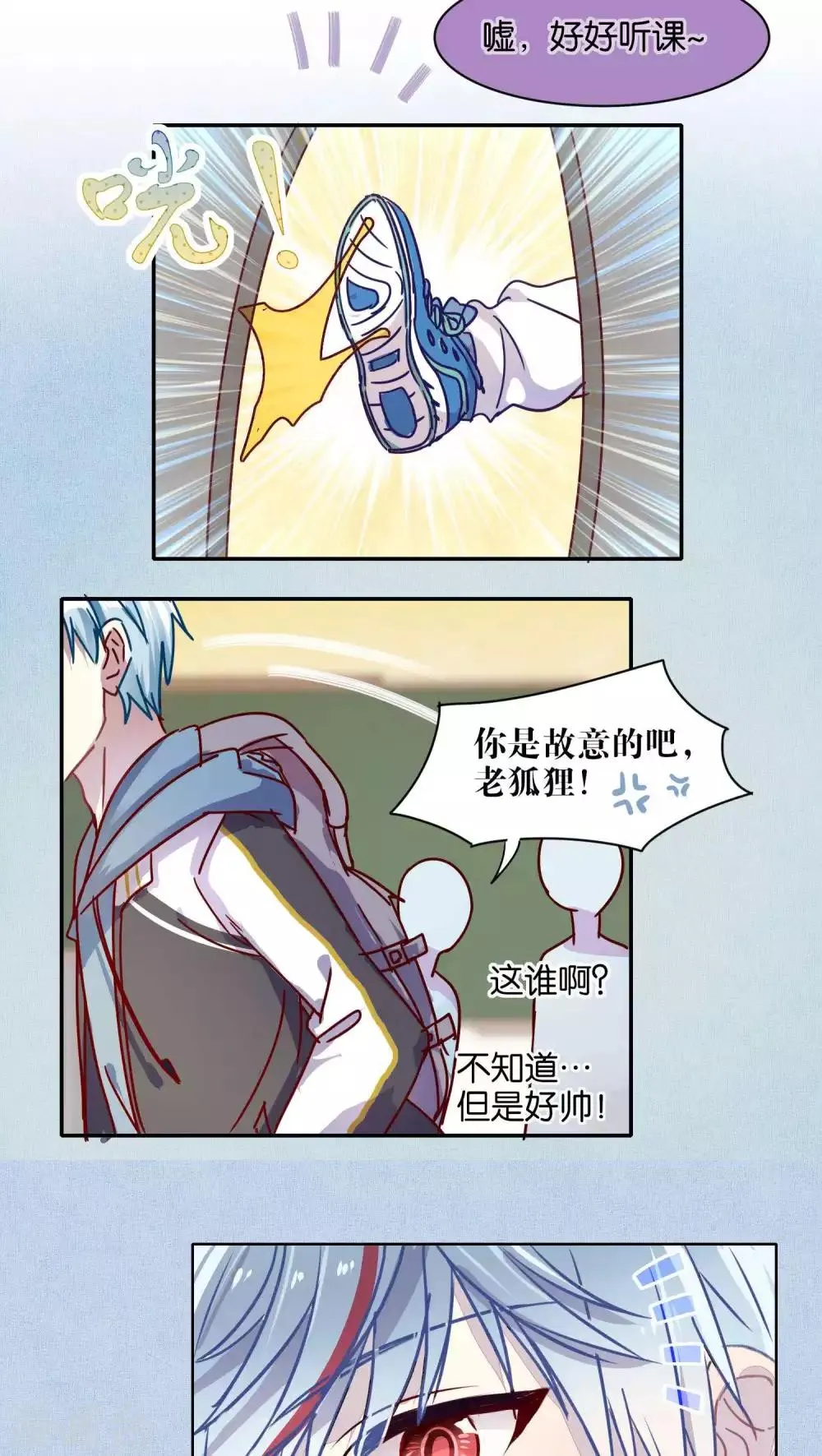 第37话 第14页